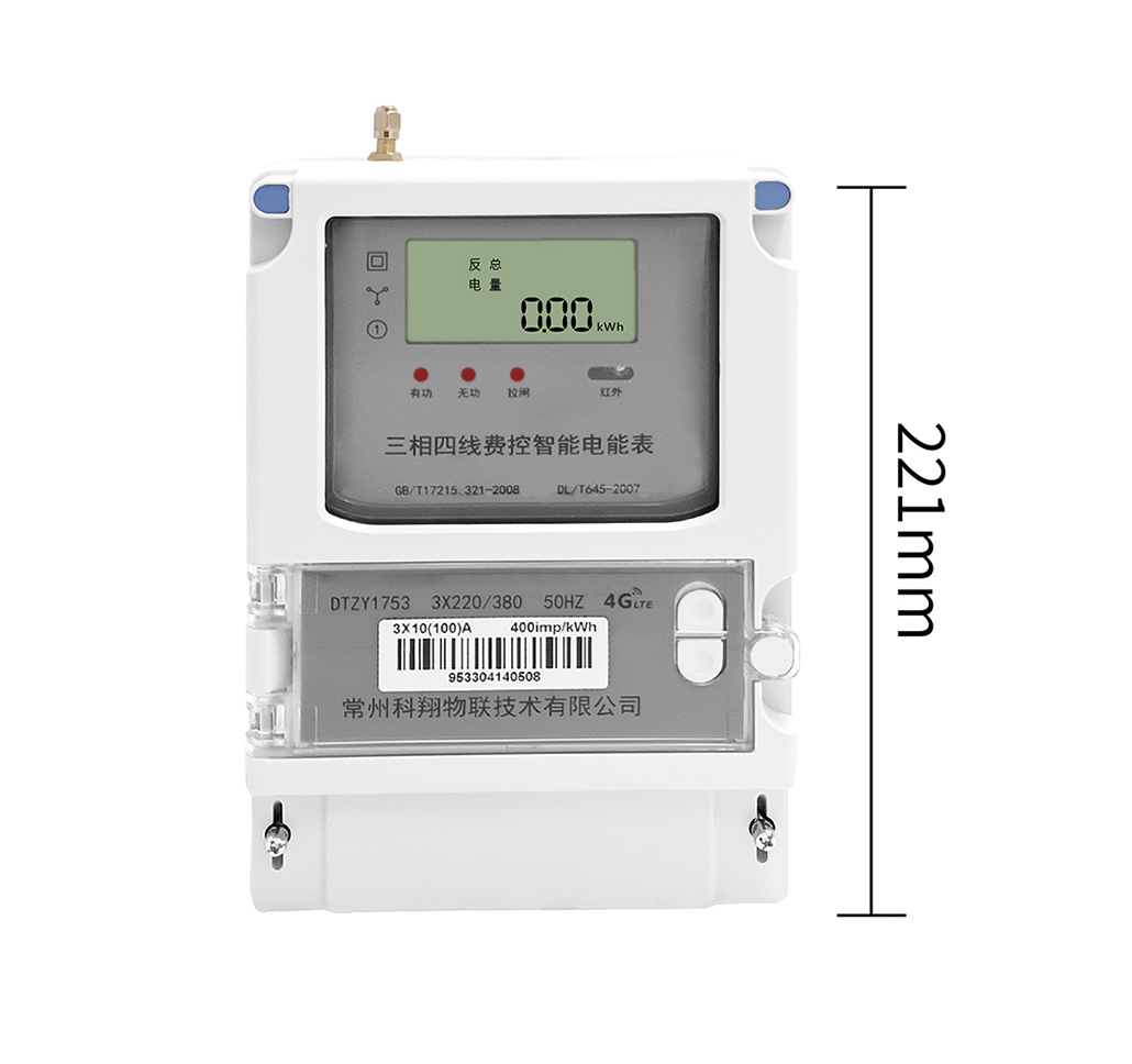 DTZY1753 三相四線費控智能電能表 (4G壁掛)