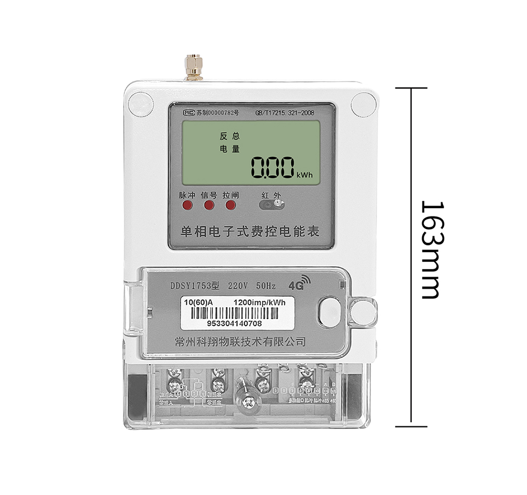 DDSY1753 單相電子式費(fèi)控電能表 (4G壁掛)