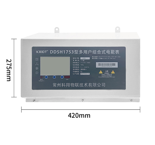 DDSH1753型 多用戶組合式電能表