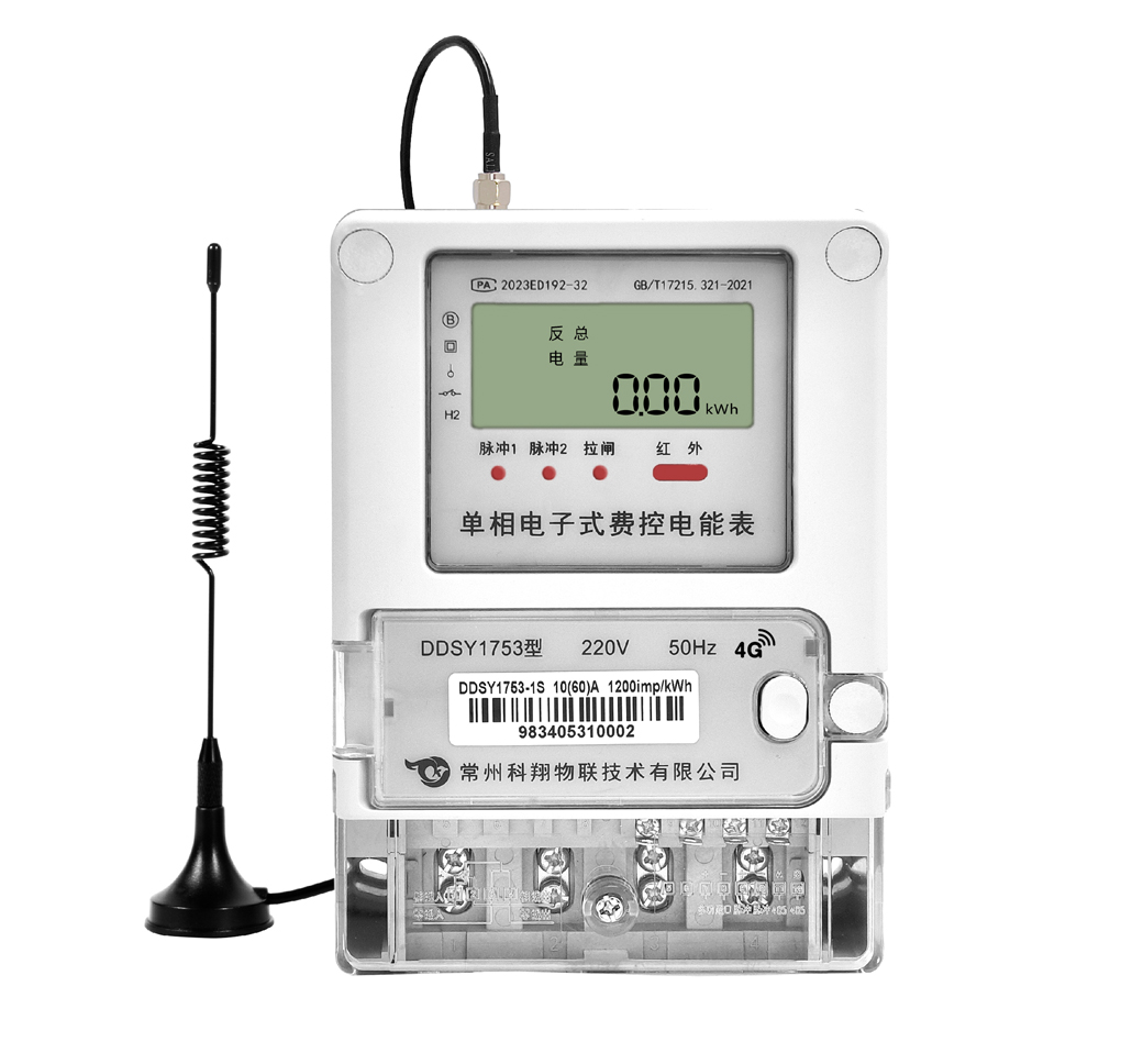 DDSY1753 單相電子式費(fèi)控電能表(4G) 單/雙控