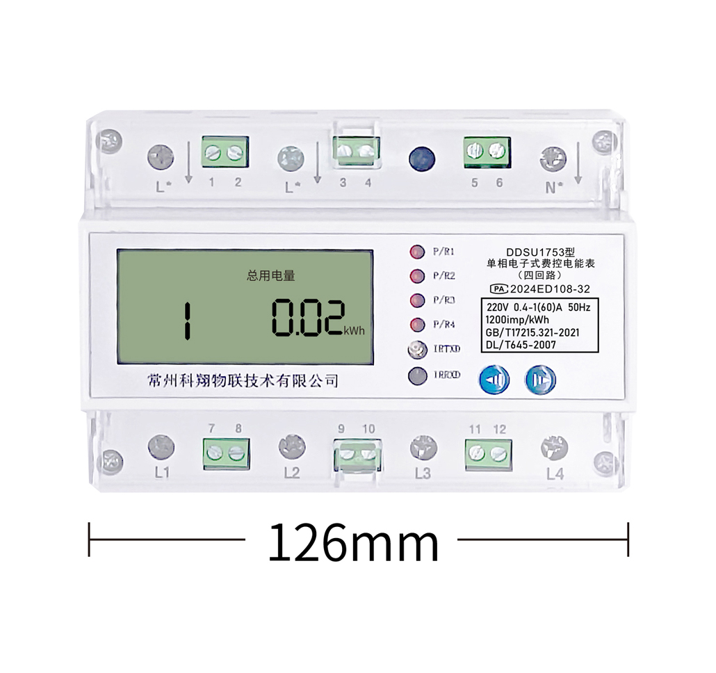 DDSU1753型（導軌7P）三控/四控